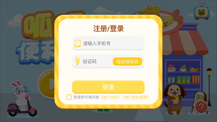 ���ɱ�����appv1.0.0 �ٷ���