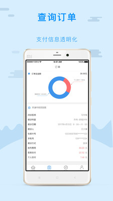 ����ҽ���ֻ�app����v5.6.5 ��׿���°�