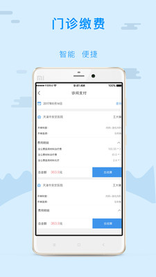 ����ҽ���ֻ�app����v5.6.5 ��׿���°�