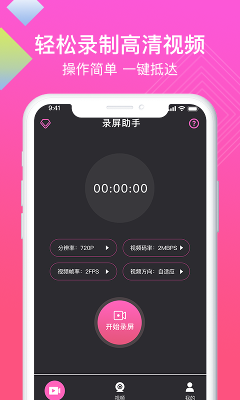 Ѹ�ݸ���¼������(һ��¼��app)v1.0.0 �ֻ���