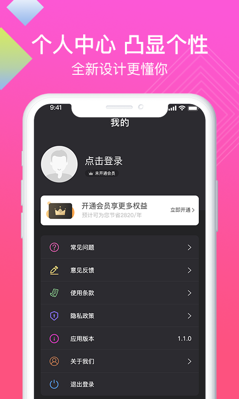Ѹ�ݸ���¼������(һ��¼��app)v1.0.0 �ֻ���