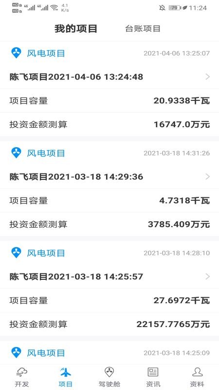 ����appv1.4.8 �ֻ���