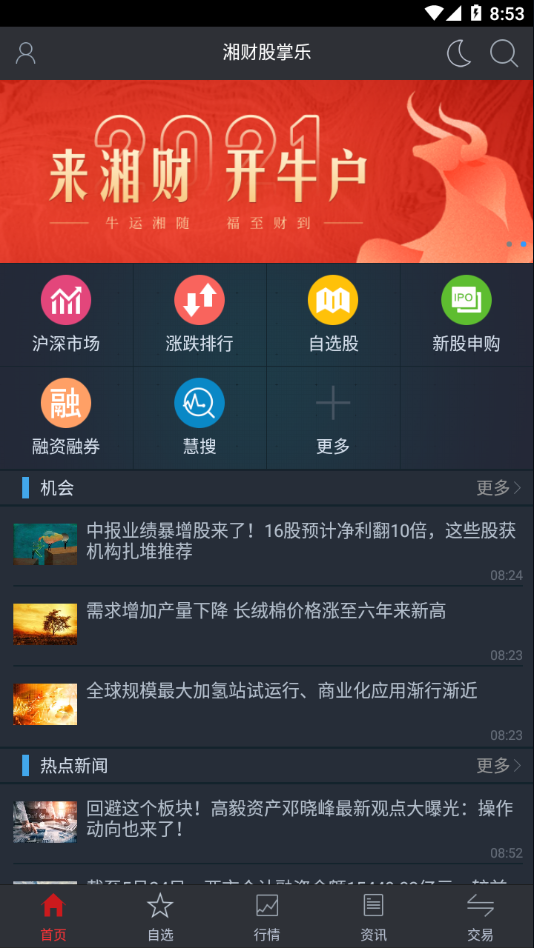 ��ƹ�����appv8.33 ���°�