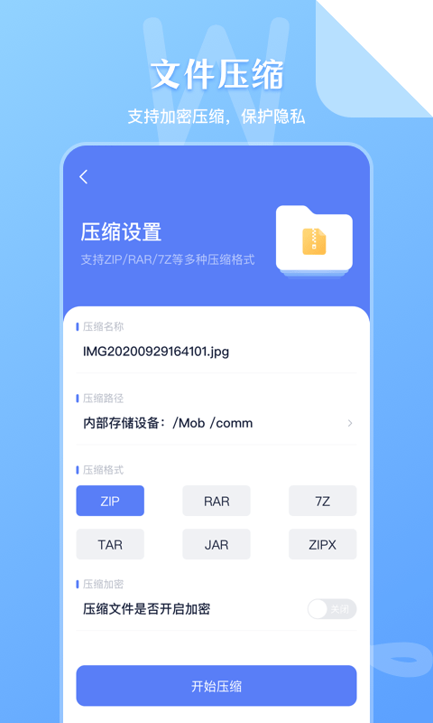 ZIP�ļ�����v3.9.1 ���°�