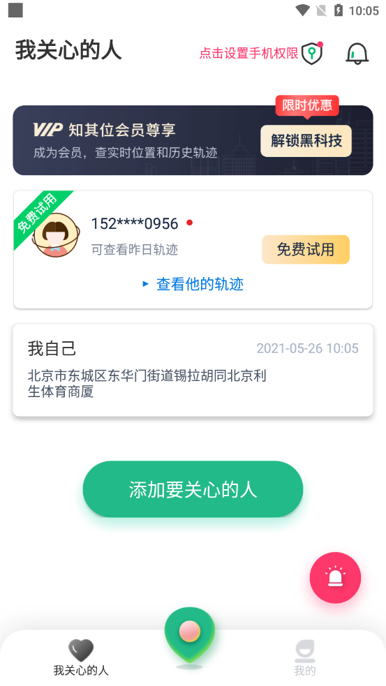 ֪��λappv2.0.0.4 ��׿��