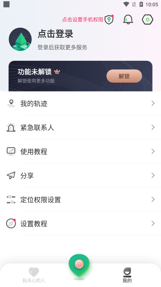 ֪��λappv2.0.0.4 ��׿��