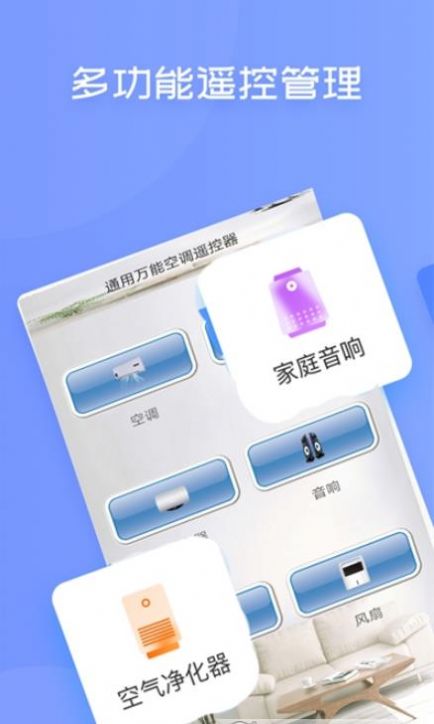 �������ܿյ�ң����v1.2.3 ���°�