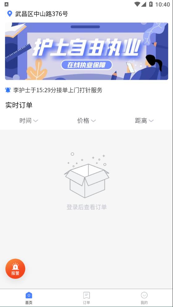 365��ʿ��v1.0.0 �ֻ���