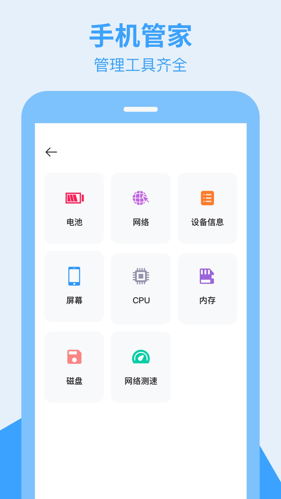 ȫջ�ֻ����v1.1.0 �ֻ���
