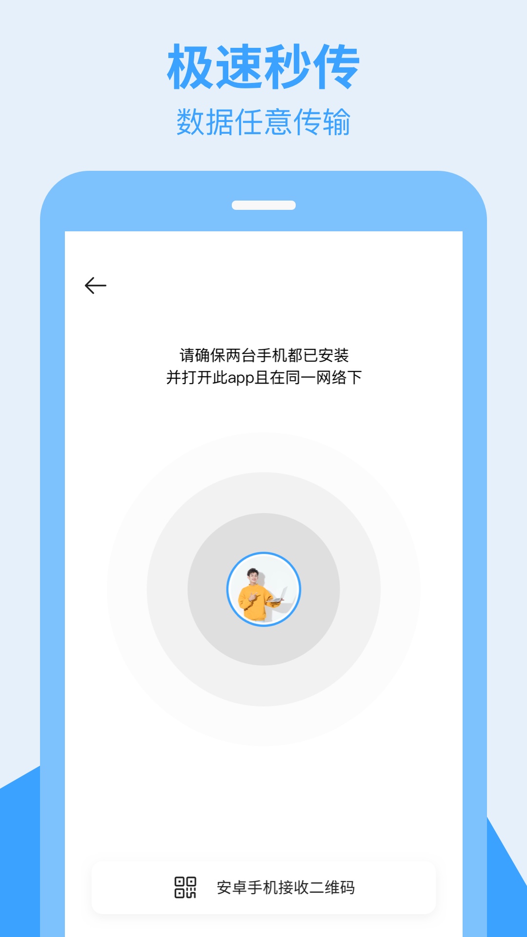 ȫջ�ֻ����v1.1.0 �ֻ���