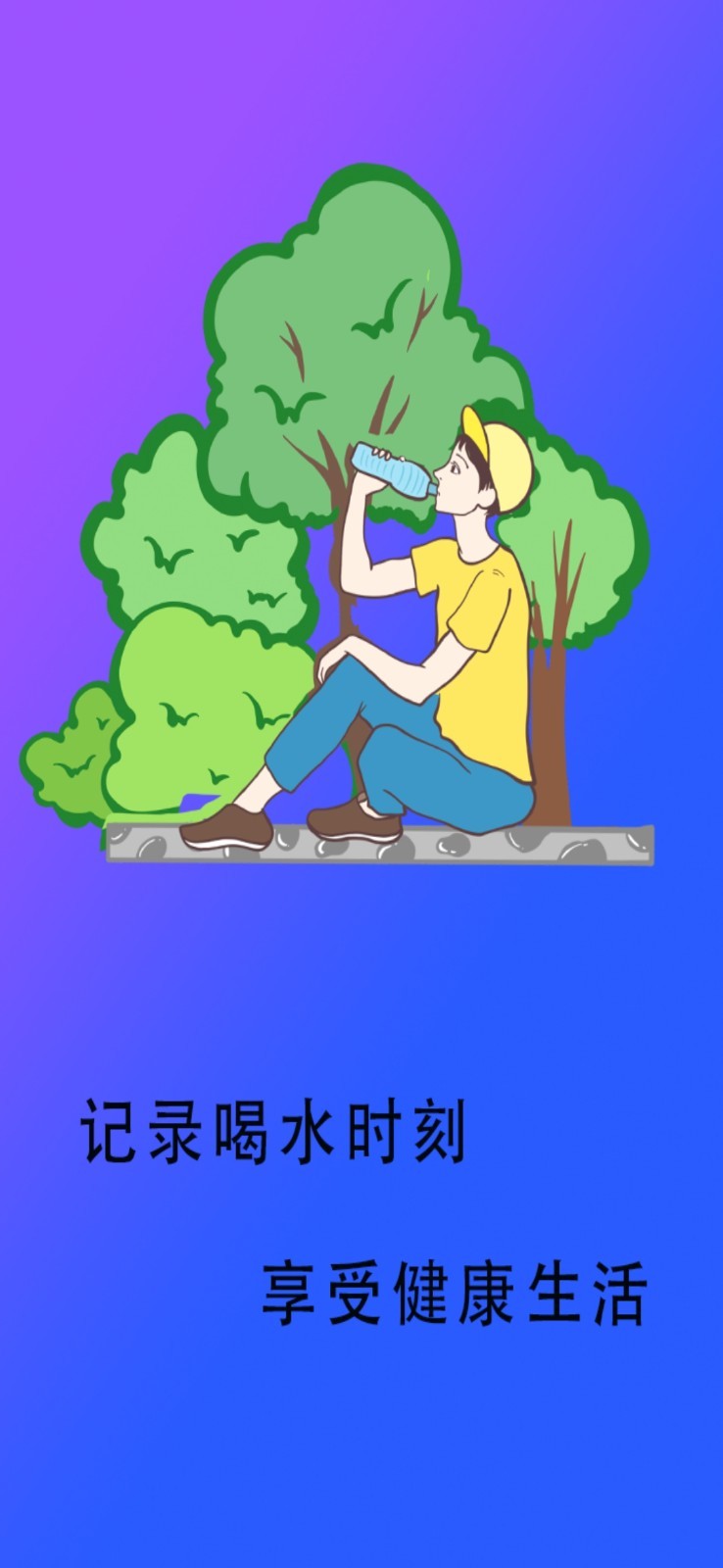 Ȥ��ˮappv1.0 ���°�