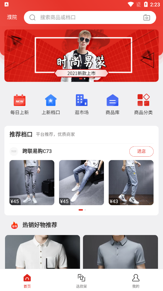 ����֮��appv1.0.0 ��׿��