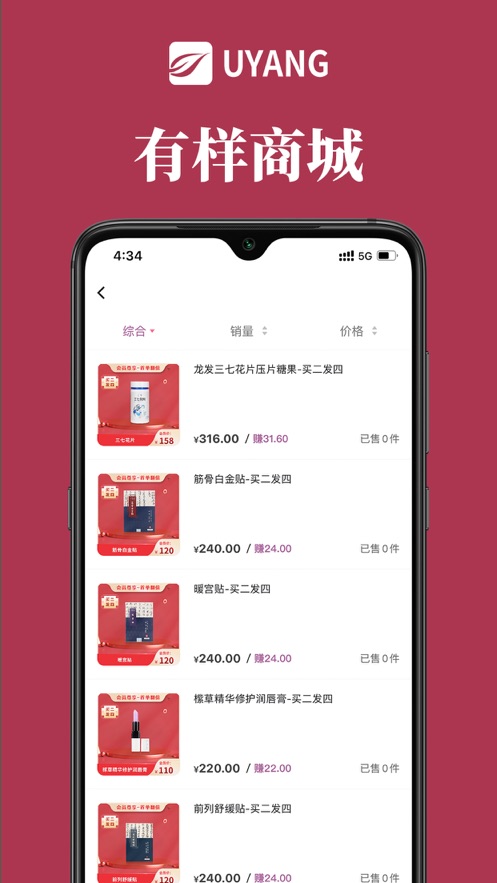 UYANG�̳�appv2.1.3 ���°�