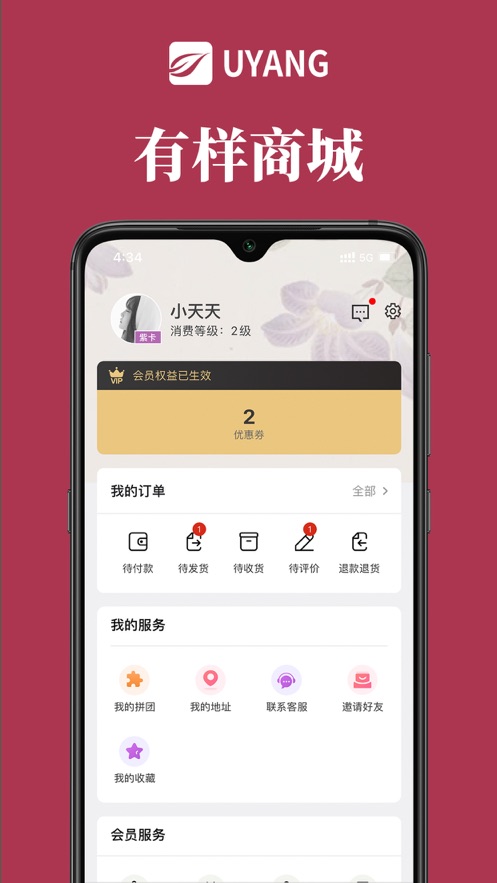 UYANG�̳�appv2.1.3 ���°�