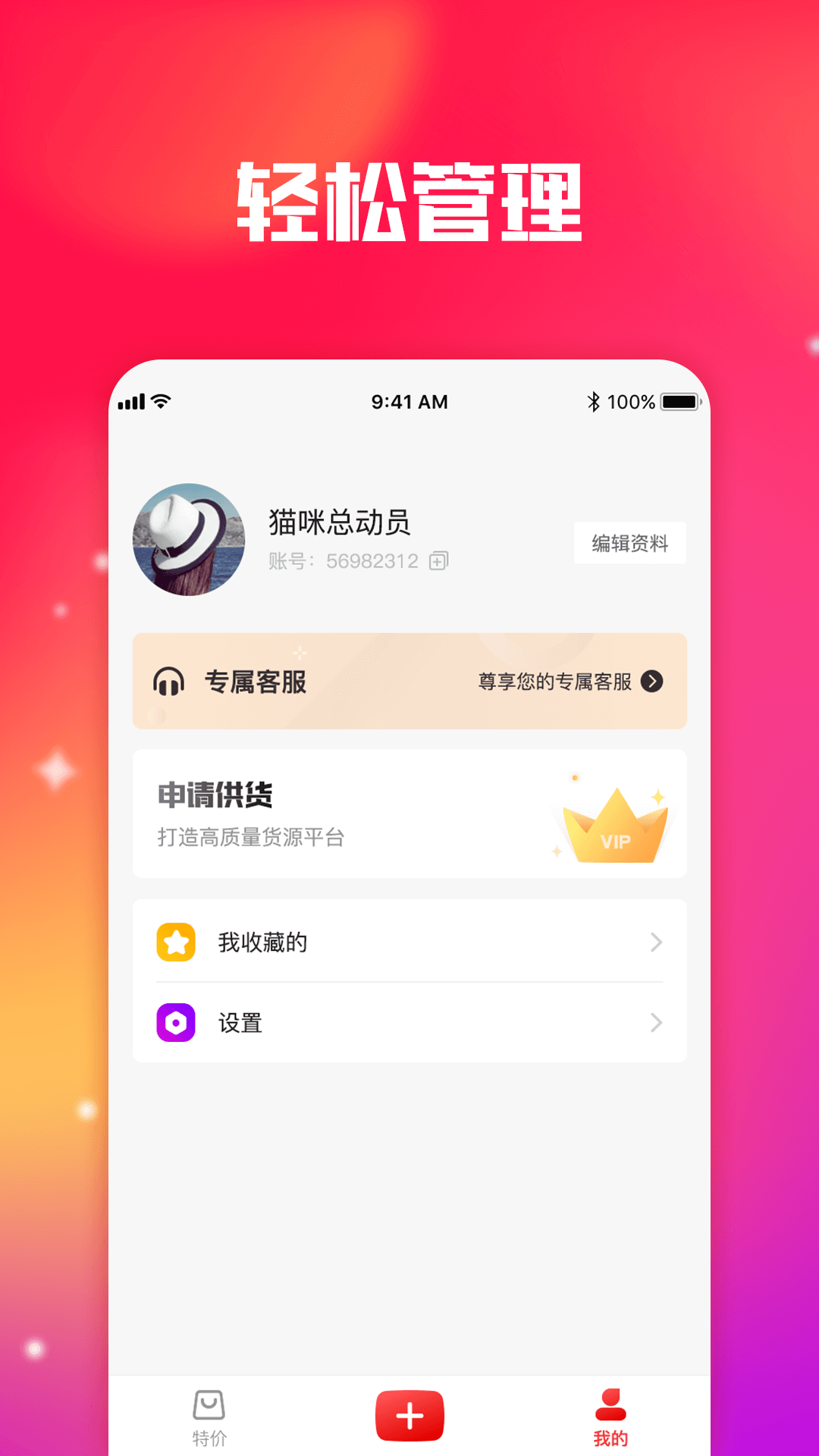 ����appv1.0.2 ���°�
