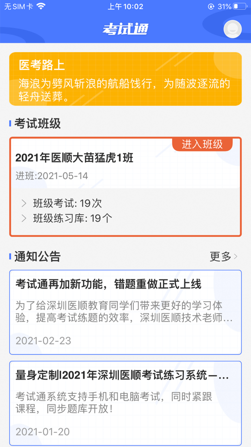 ҽ˳appv1.0.1 ��׿��