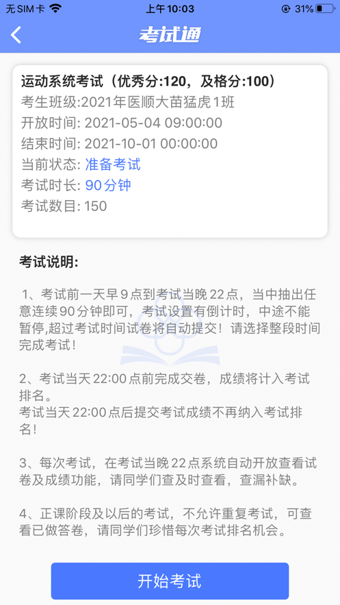 ҽ˳appv1.0.1 ��׿��