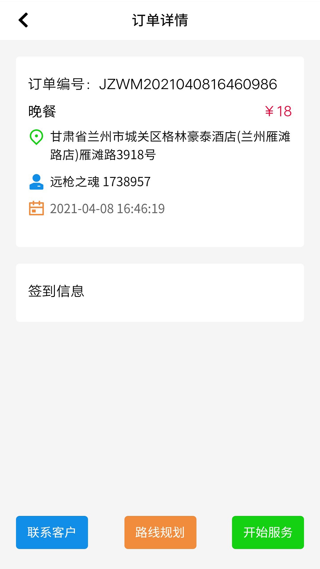 ���ӷ���appv1.1.4 ���°�