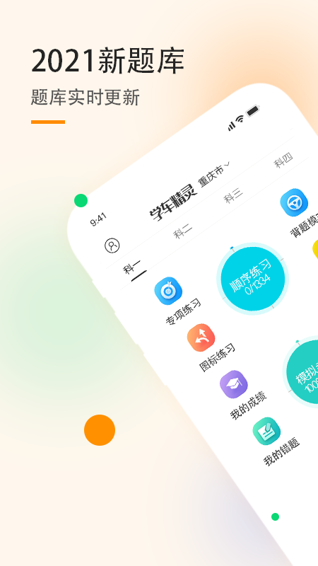 ѧ������appv1.0.0 ���°�