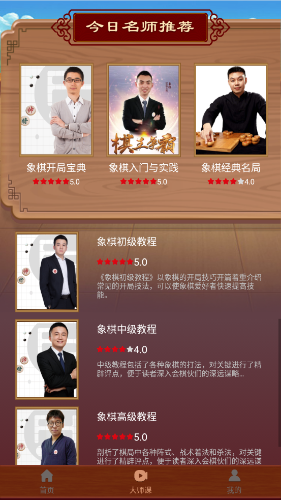 �����ʦ��ѧapp(�й������ʦ����)v17.2 ��׿��
