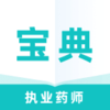 ִҵҩʦ����רҵ��appv1.1.1 ��׿��