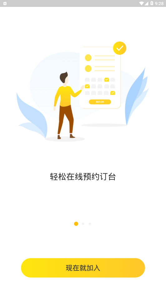 Ӫ���appv1.6.0 �ٷ���