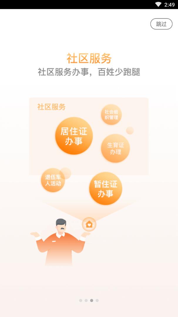 ���Ͼ���appv1.0.8 ���°�