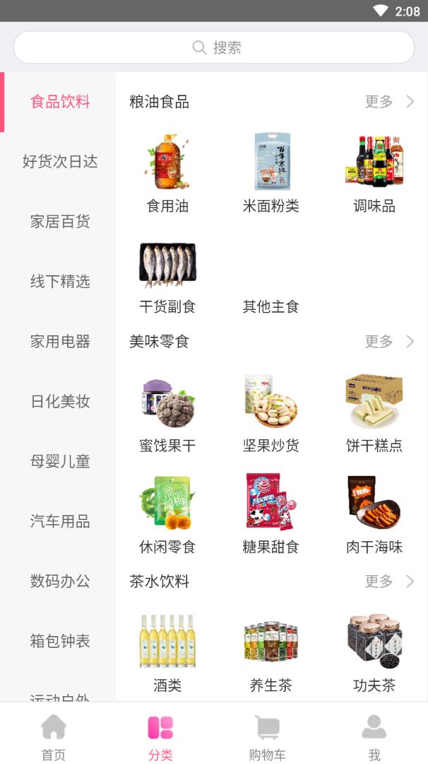 ������ѡappv1.2.0 ���°�
