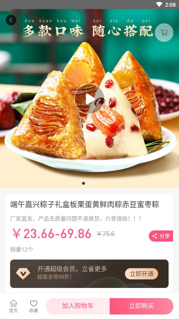 ������ѡappv1.2.0 ���°�