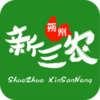朔州新三农appv1.0.1 最新版