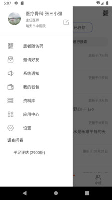 MDTҽ��appv1.4.6 ��׿��