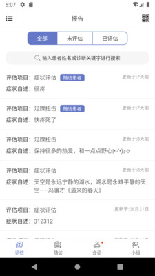 MDTҽ��appv1.4.6 ��׿��