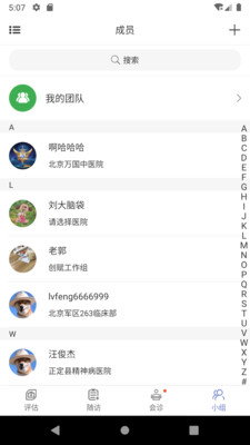 MDTҽ��appv1.4.6 ��׿��