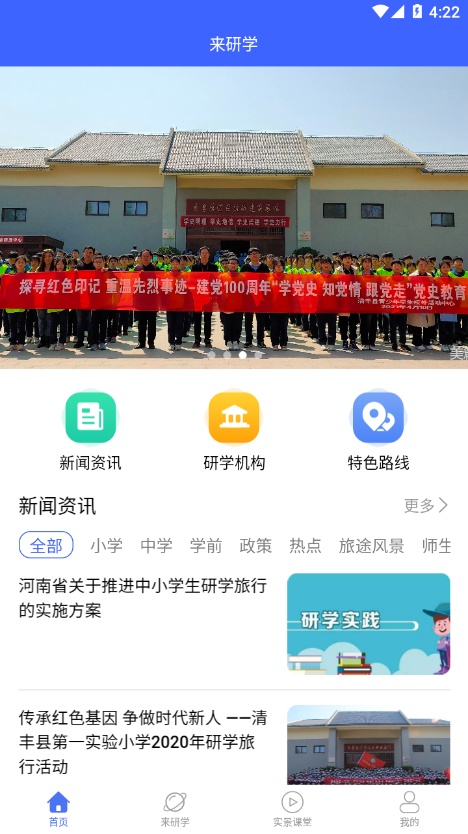 ����ѧappv1.0.1 ���°�
