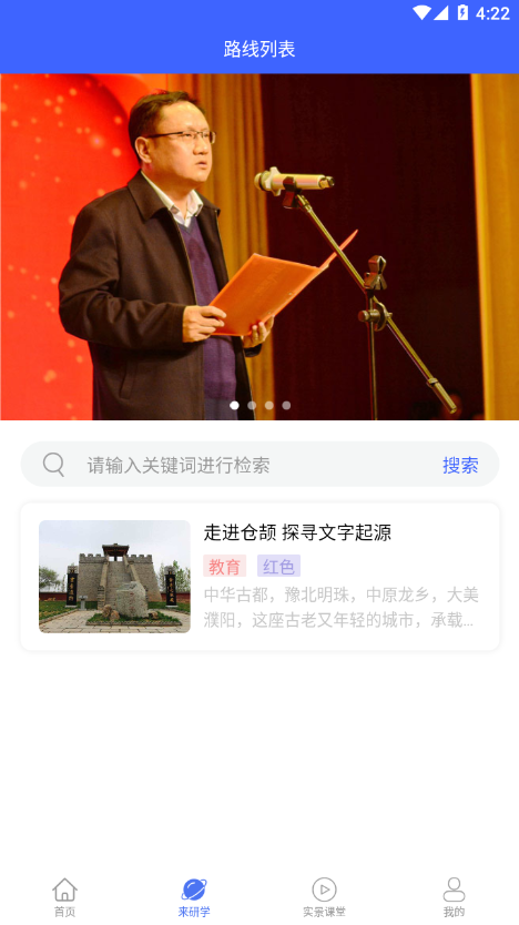 ����ѧappv1.0.1 ���°�