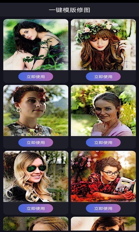 ����PS��ͼ(������Ƭps��ͼͼƬ�༭app)v1.0.1 ���°�