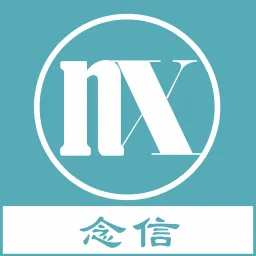 念信v1.1.0 官方版