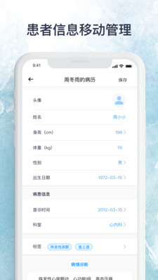 �İ���ҽ��2appv1.0.2 ��׿��