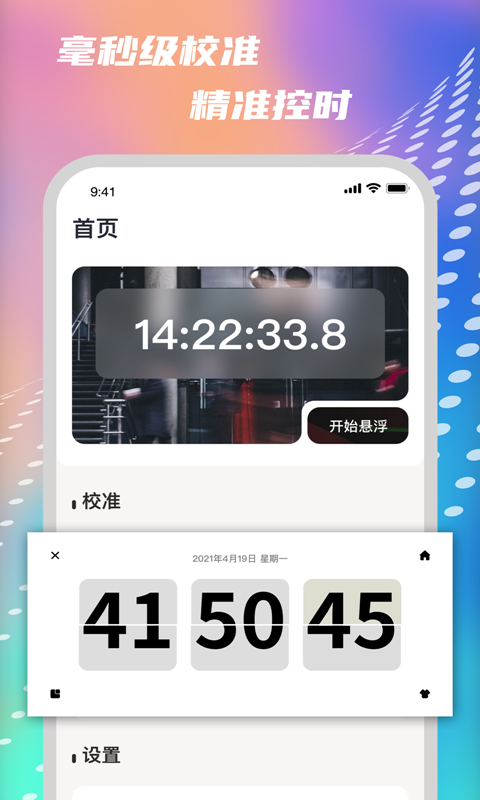 ��ʱС���appv1.0 ���°�
