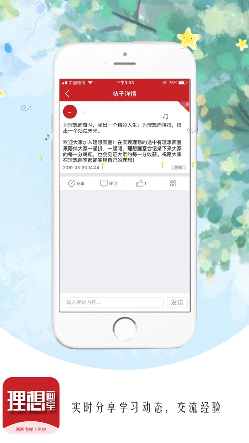 ���뻭��appv3.1.2 ���°�