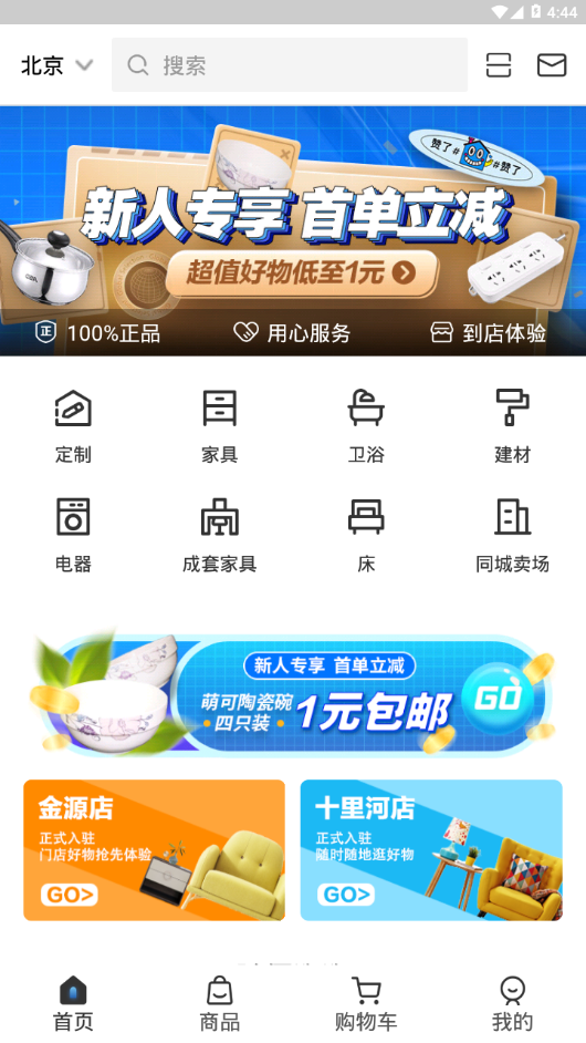 ���appv1.0.0 ���°�