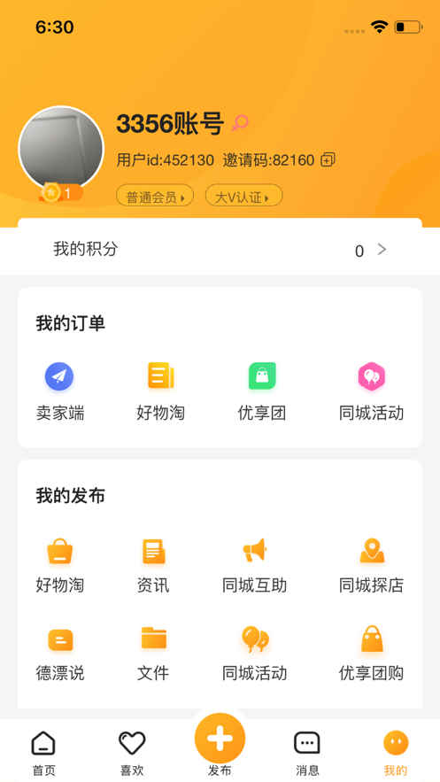 ��Ưappv1.0.3 ���°�