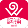 蜗铺商家appv1.0.0 最新版