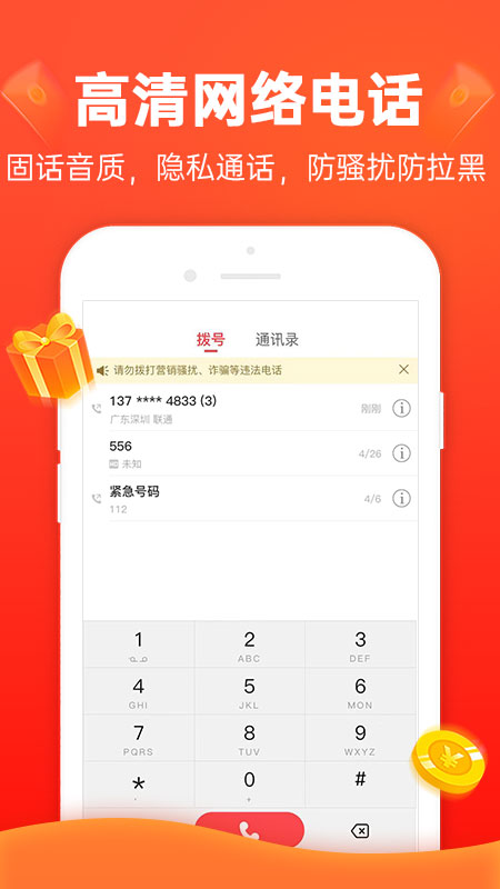 ���ͨappv1.0.0 ���°�