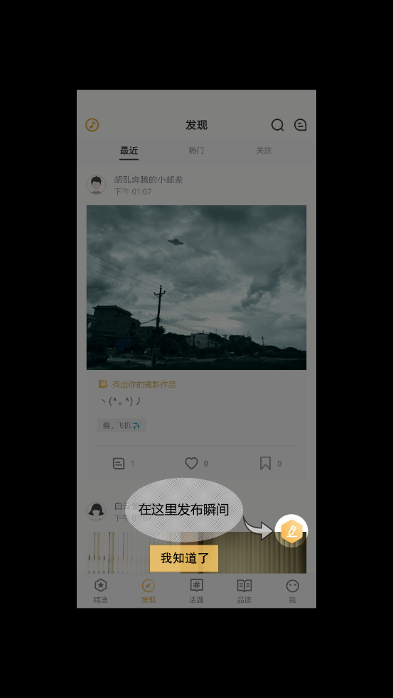 Cozyou��Ȥ�罻appv1.2.3 ��׿��