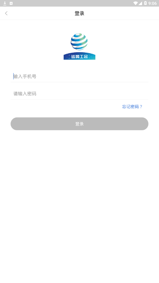 �˺蹤�����°汾v1.1.2 �ٷ���׿��