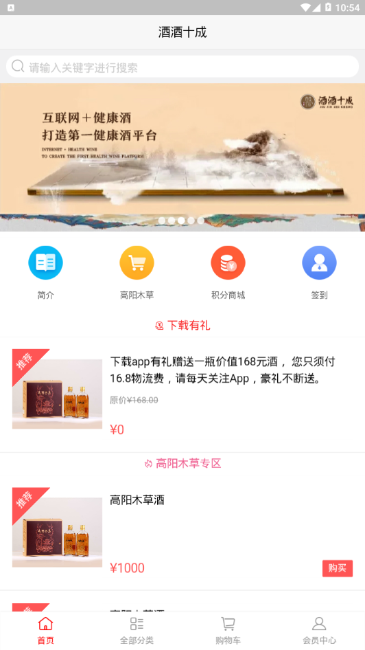 �ƾ�ʮ��appv1.0.0 �ֻ���