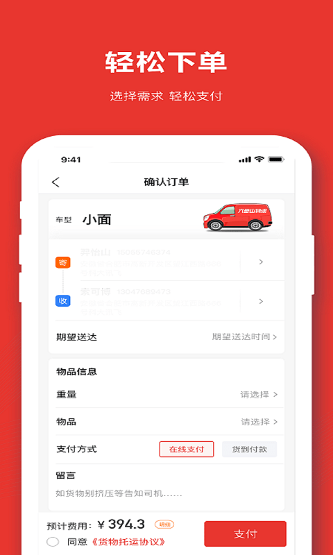 ������appv1.0.0 �ֻ���