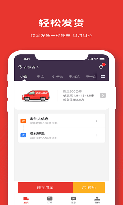 ������appv1.0.0 �ֻ���
