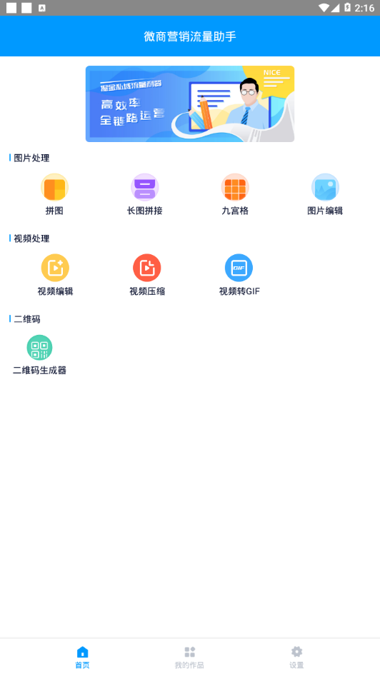 ΢��Ӫ����������appv1.0.0 ���°�
